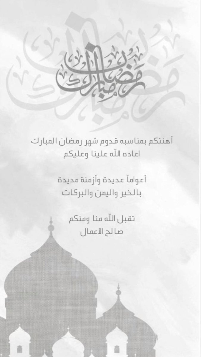 nory_2224's tweet photo. اللهم سلمنا لرمضان وتسلمه منا متقبلا يارب العالمين❤��� https://t.co/fngosjkIMz