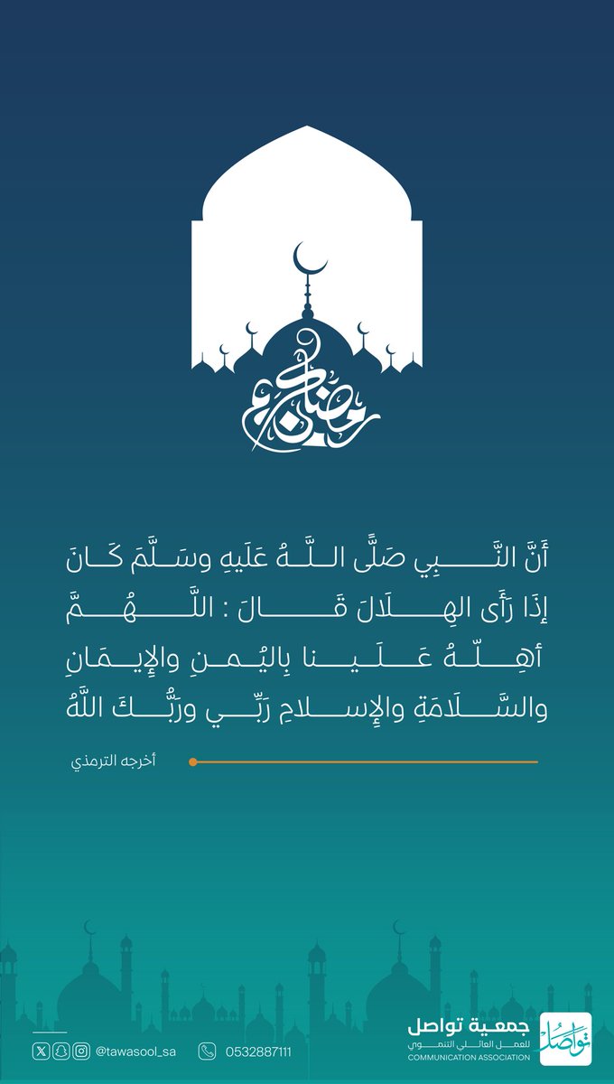 تواصل للعمل العائلي tweet media