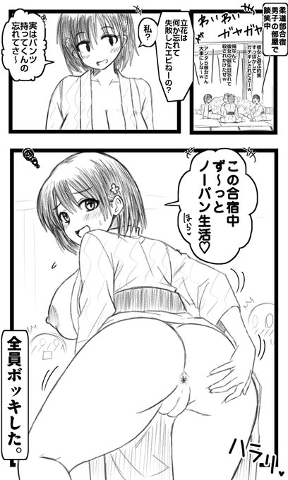 合宿の夜に失敗エピで盛り上がる柔道部員たちの漫画 