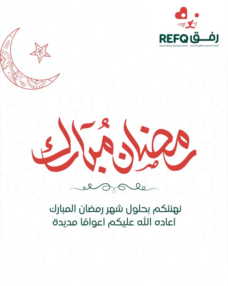 الجمعية السعودية للرفق بالحيوان #رفق tweet media