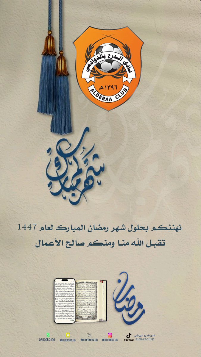 نادي الدرع السعودي tweet media