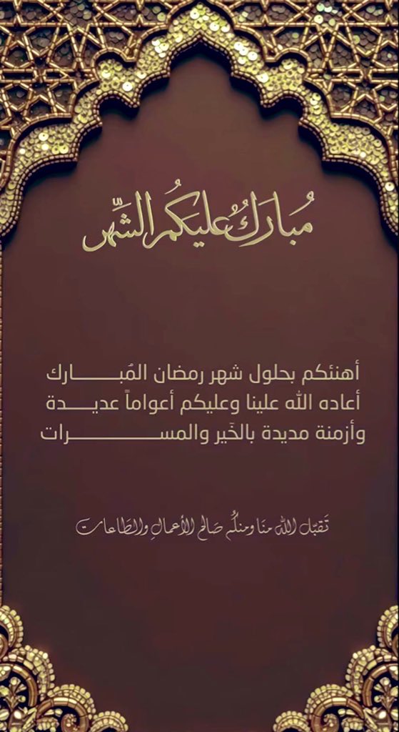 12aaa13's tweet photo. #رمضان_كريم https://t.co/F6TgkWZmUO