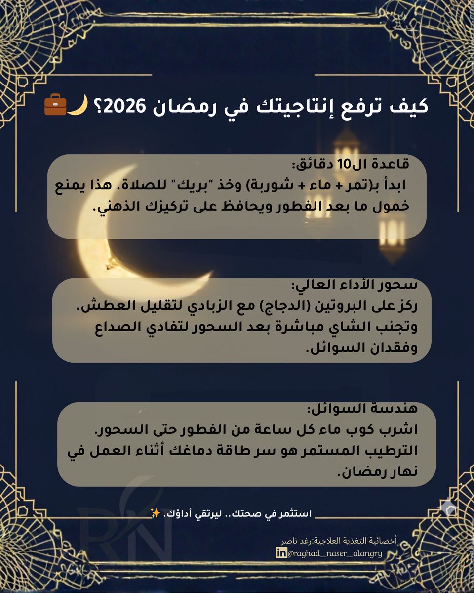 RD. رغَـد tweet media