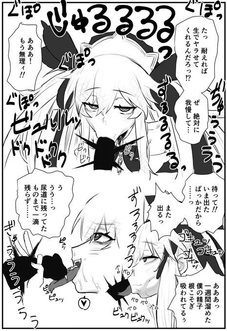 痴女再掲 