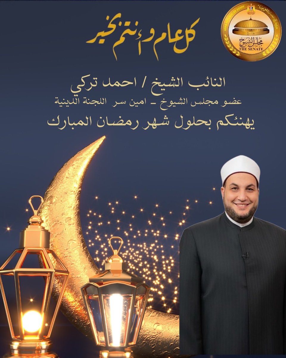 turky_a's tweet photo. كل عام وانتم بخير https://t.co/BTZvlzWiwc