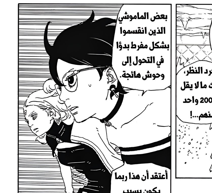 RFurtive49432's tweet photo. من زمان ما إستمتعت بفصل لبوروتو طلع السبب وجود الكوين بالفصل❤️🔥
#BorutoTwoBlueVortexCh30
#sarada https://t.co/N1Uz14Pcsy