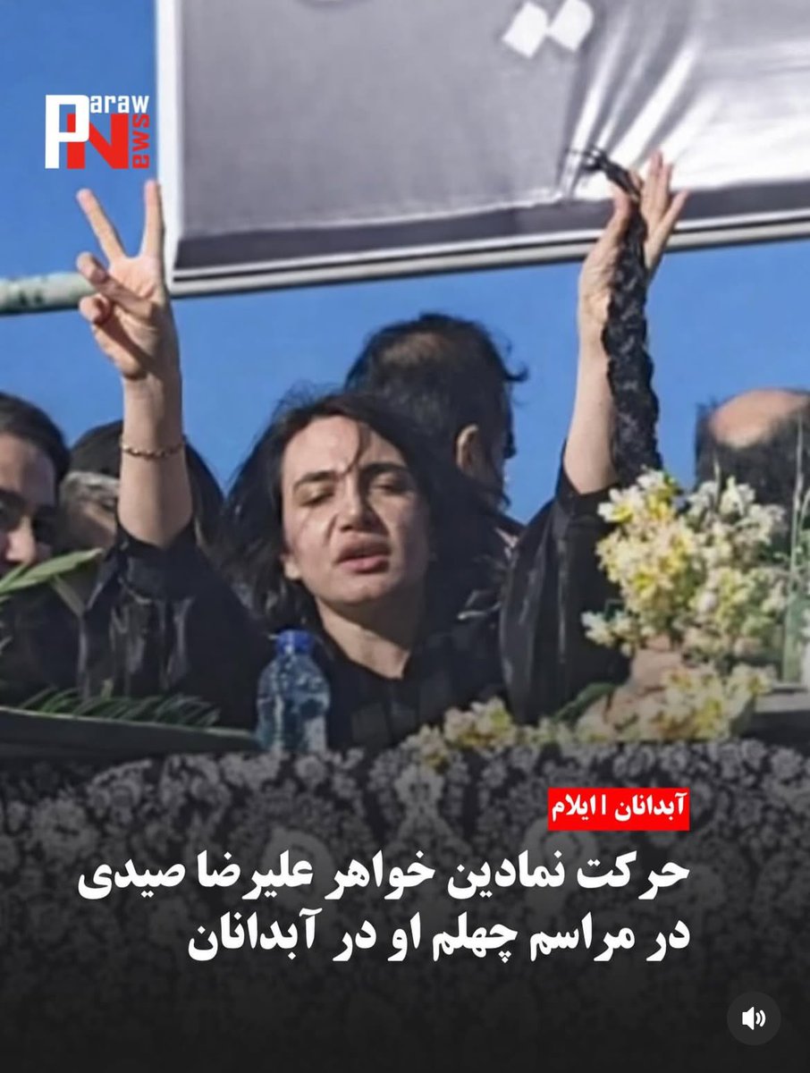 #عەلیڕەزا_سەیدی

گەنجێکی خەڵکی #ئاودانان، لە ١٨ی بەفرانبار (١٨ی دەی) لە تاران بە تەقەی هێزە ئەمنییەکان کوژراوە.