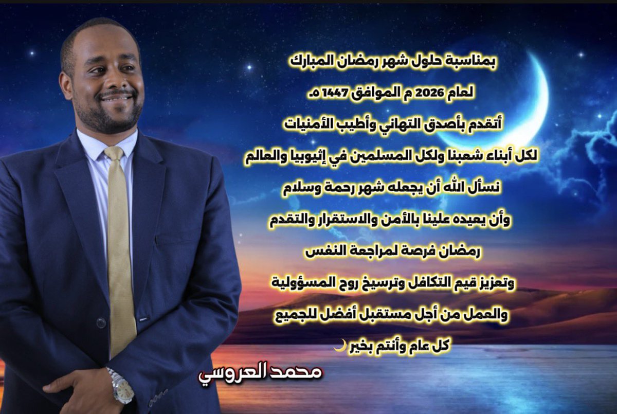 محمد العروسي Mohammed Al-Arusi tweet media