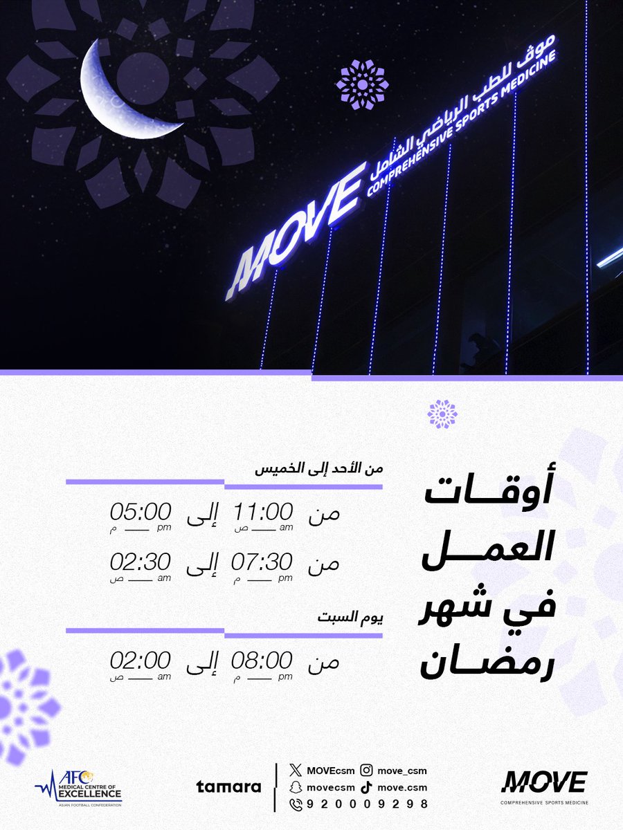 MOVE | موڤ tweet media