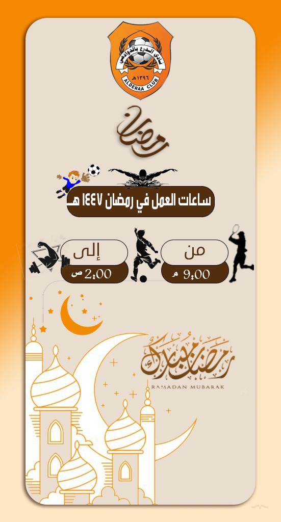 نادي الدرع السعودي tweet media