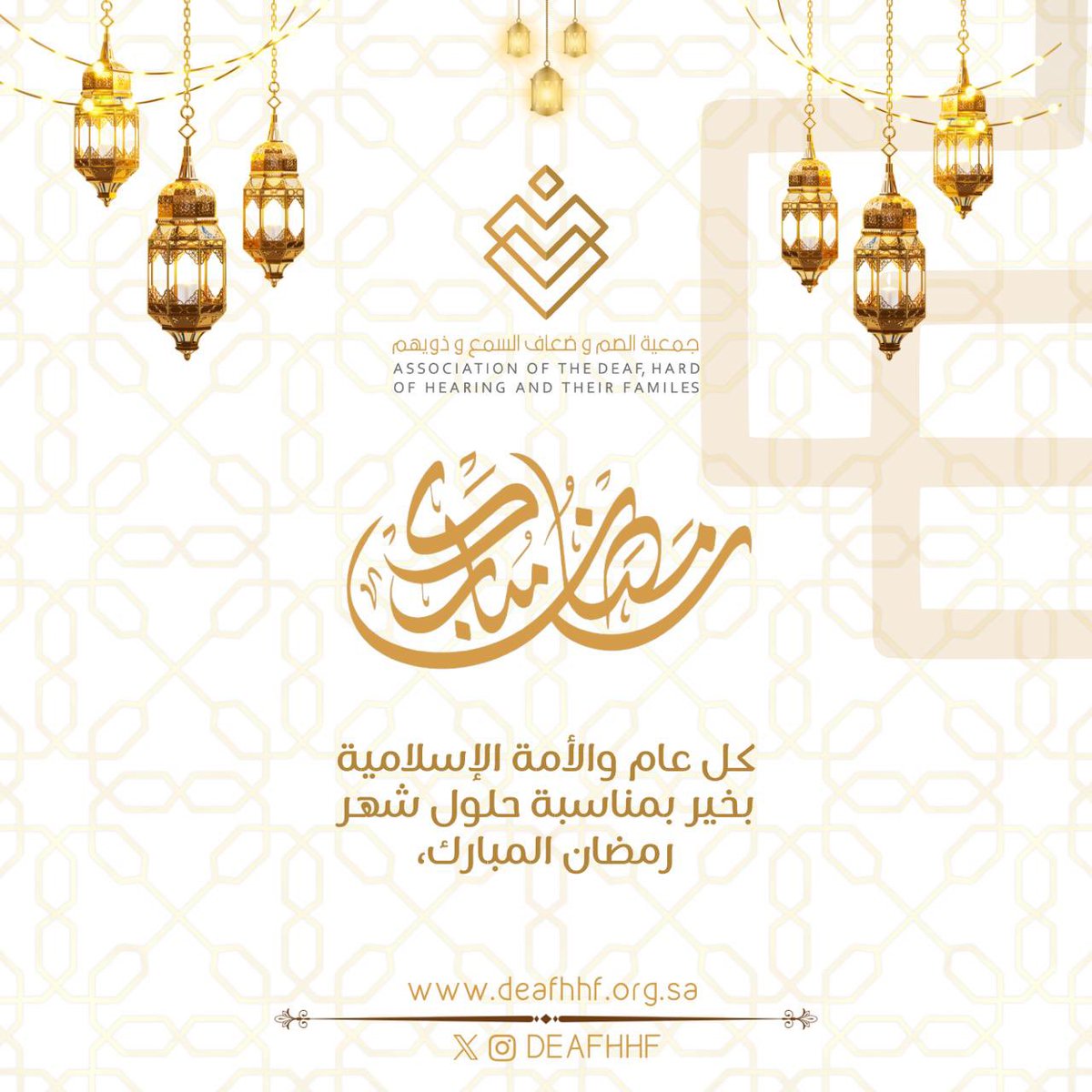 جمعية الصم وضعاف السمع وذويهم tweet media