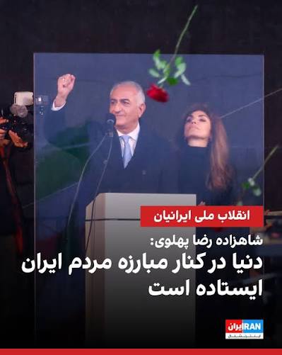 MazdakBAMDADAN2's tweet photo. آن ۴۰ تا حزب و گروه و سازمانی که نتوانستند بیشتر از هزار نفر را در یک جا جمع کنند، به آن یک نفری که توانسته بیش از یک‌ونیم میلیون ایرانی را در سرتاسر جهان به خیابان بکشاند می‌گویند: 
«شعارهای شما باعث تفرقه می‌شود!» 
#انقلاب_شیروخورشید 
#پهلوی_برمی‌گرده 
#R2PforIran https://t.co/pPiHpNd63Y