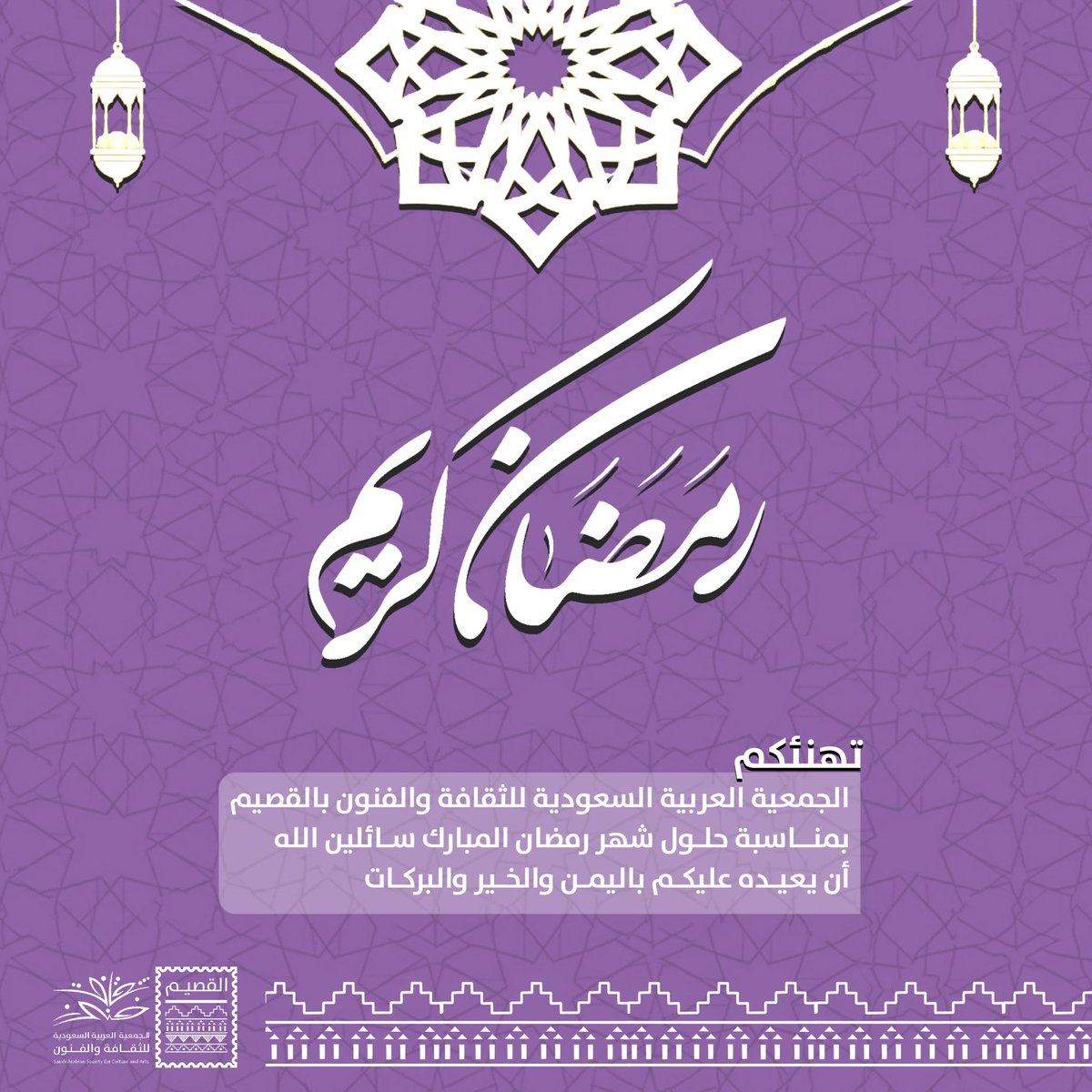 ثقافة وفنون القصيم tweet media