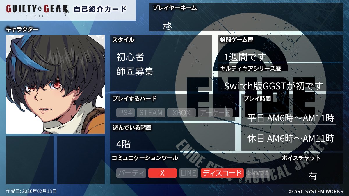 bou_no_hito's tweet image. 今更GGSTを始めた初心者です！
まだ初めたてで何も分からないですがよろしくお願いします！

#GGST
#GGST初心者
#ギルティギア