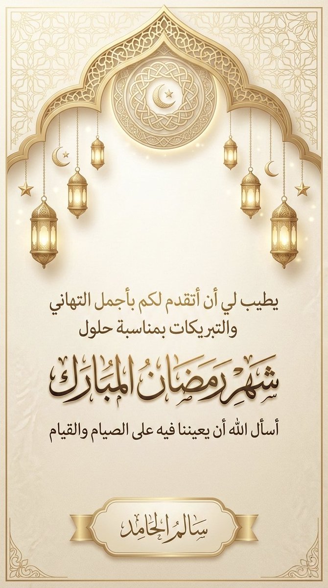 Salem Al-Hamed tweet media