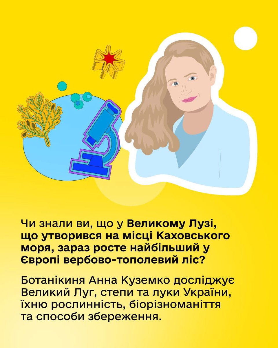 UkrBotanySoc's tweet photo. For the International Day of Women and Girls in Science, ‘Inscience’ public organisation together with @avrora_official launched a project inviting women scientists from all over Ukraine, working in various directions, to share their career paths and research. https://t.co/kFSeRMV6tA