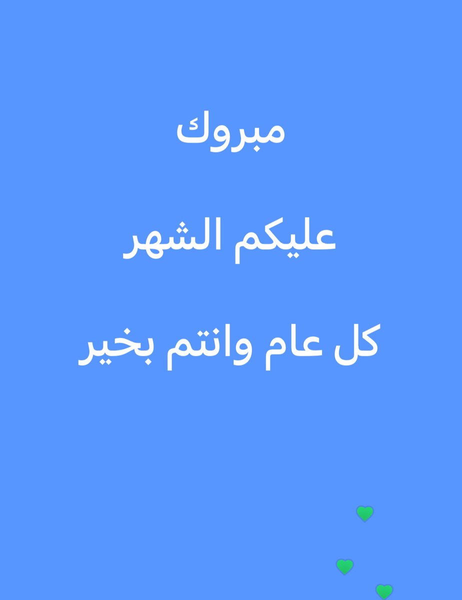 ذبايح العارضية (@ardiya_zabih) on Twitter photo 