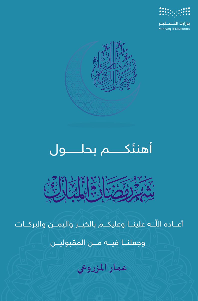 ammar3331's tweet photo. نُهنئكم بحلول شهر #رمضان المبارك، تقبل الله منكم الصيام وصالح الأعمال. https://t.co/UhOGiunTwQ