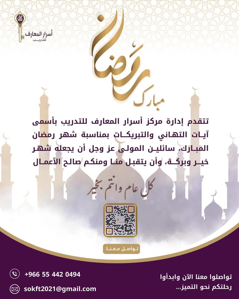 أسرار المعارف للتدريب sok_ft_2021 tweet media