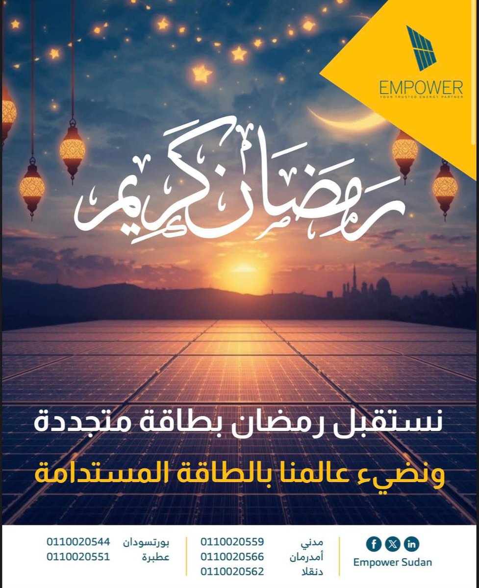 هل هلالك يا شهر الخير 🌙،  30 يوم من النور ✨
تصومو و تفطرو على خير.

امبور شريكك الموثوق في عالم الطاقة ✨.

#empower #solarenergy #empowersudan #Sudan #طاقه_شمسيه #cleanenergy #السودان #RamadanMubarak