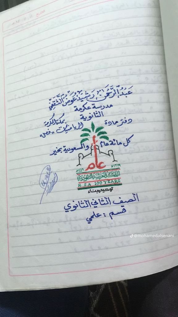ابراهيم بن عطاالله tweet media