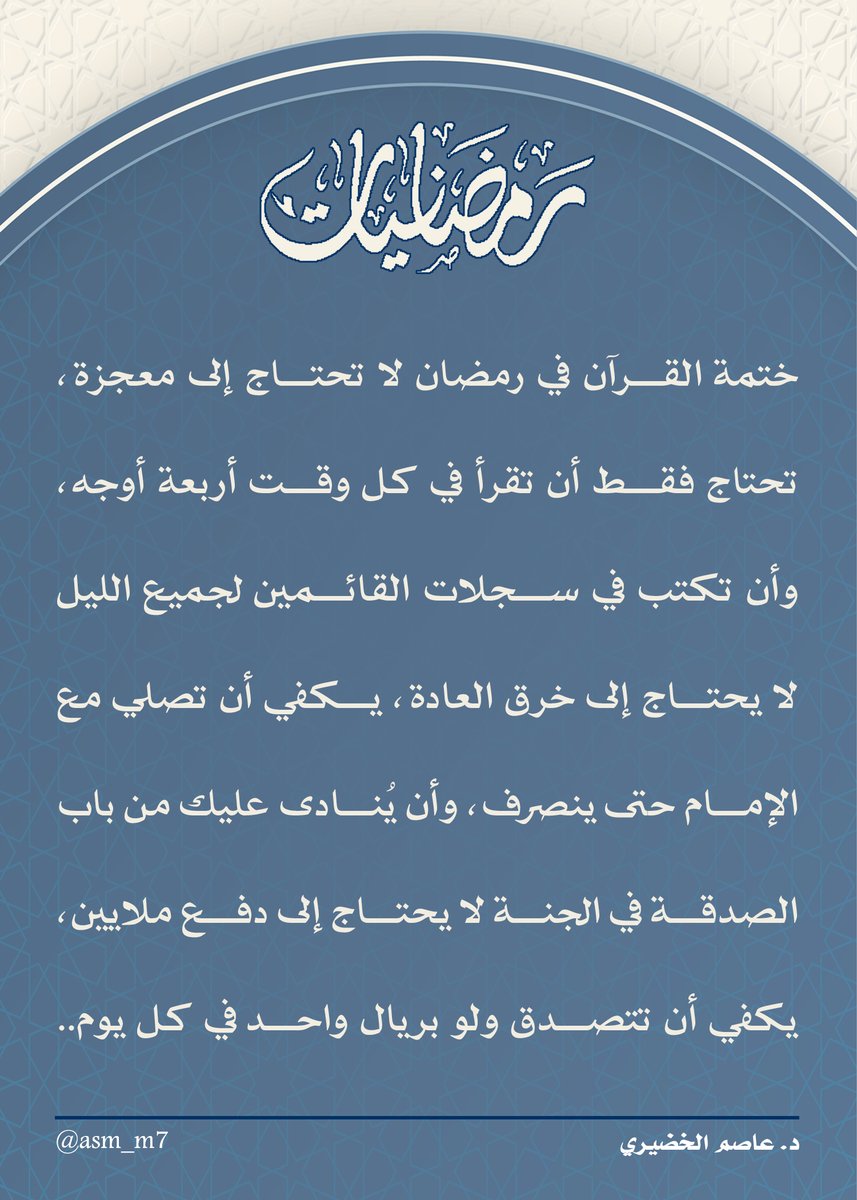 ضيدان بن ناصر tweet media