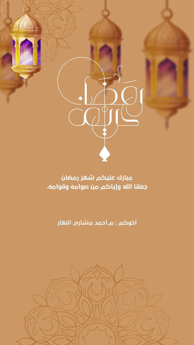 م.أحمد مشاري النهار ✨ (@a_75e) on Twitter photo 