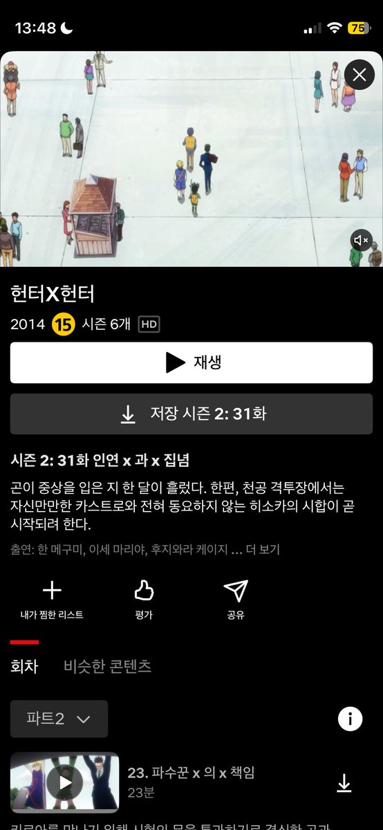 naltahaem's tweet photo. 헌헌앙너무재밋어 삼일만에삼십화까지봄.!ㅋㅋ😓🤟 https://t.co/jewruiEY9y