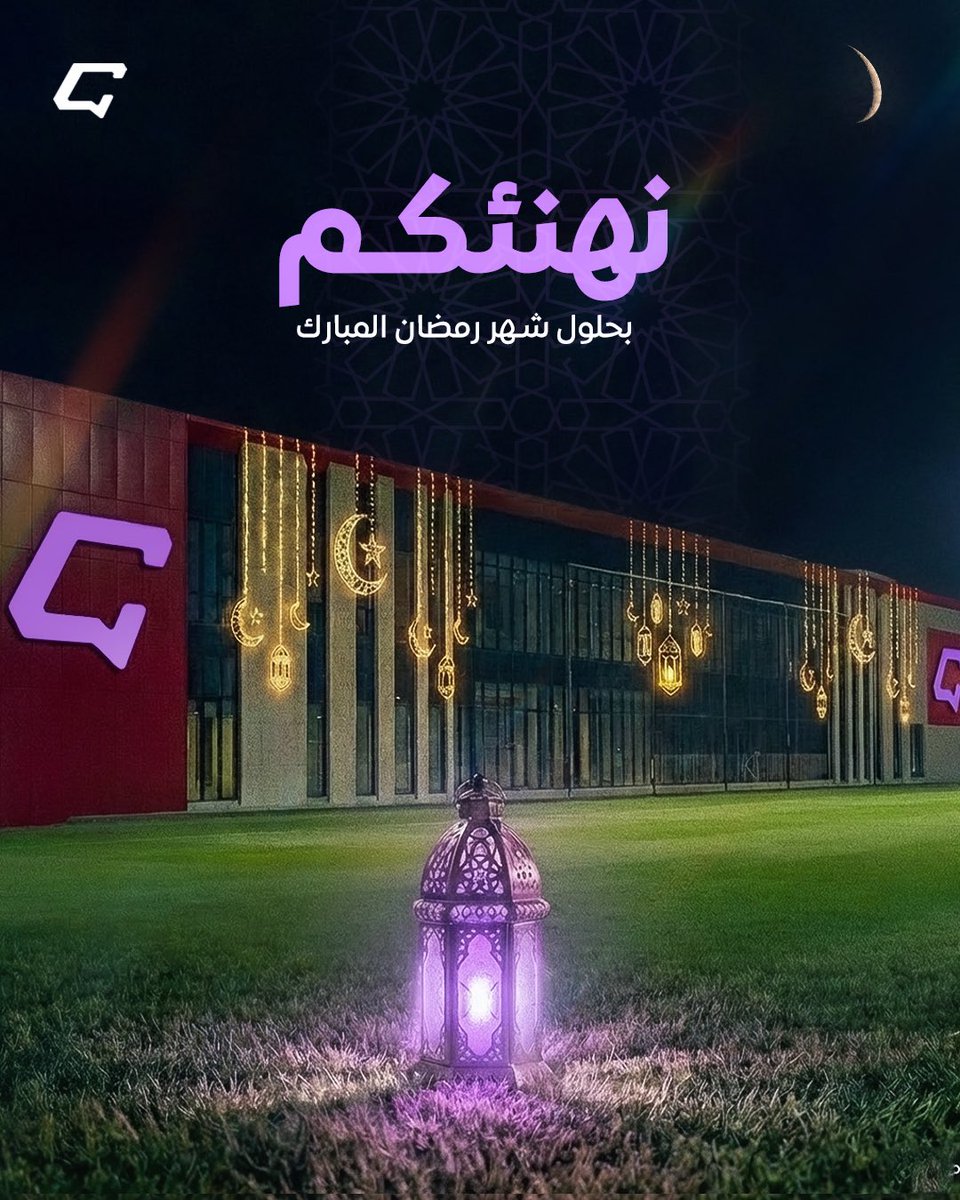 coverageesports's tweet photo. نهنئكم بحلول شهر رمضان المبارك 🌙🤍

نسأل الله أن يجعلنا وإياكم من صوّامه وقوّامه، وأن يتقبّل منا ومنكم صالح الأعمال.

وكل عام وأنتم بخير ✨ https://t.co/GwEEYUCpnm
