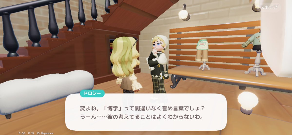 これ普通にギャグとして笑って欲しかっただけとかだったらマジでかわいいので嬉しい