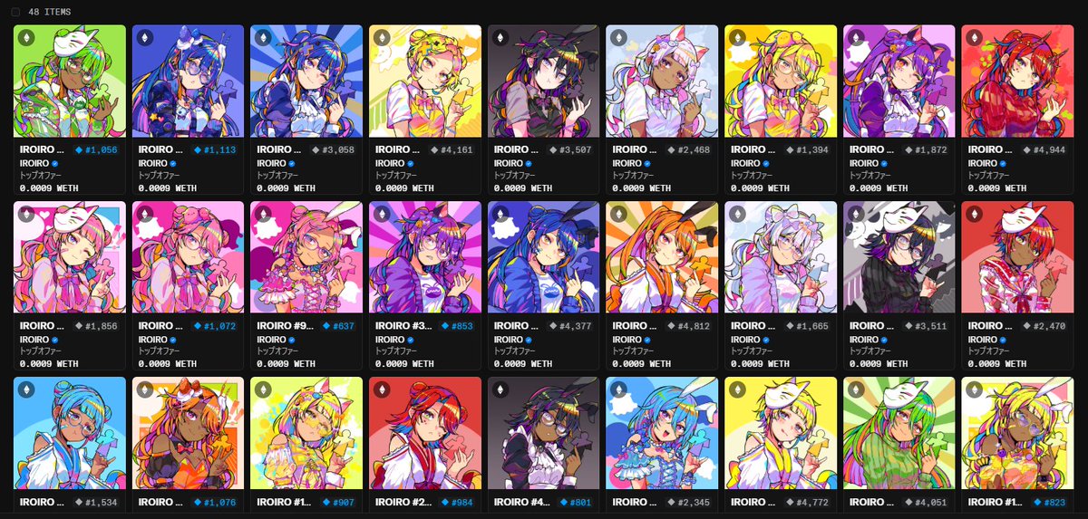 sashimiさんの絵が好きで集めているIROIRO
ついに全色コンプリート

「smol sashimi㌠」のLINEスタンプも最高
爆益スタンプお気に入り