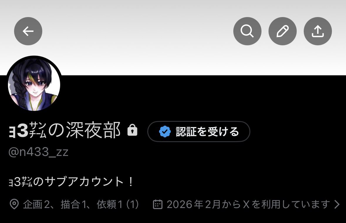 交流垢として⬇️のアカウントを運用します🙇🏻‍♀️💗 喋ったことない