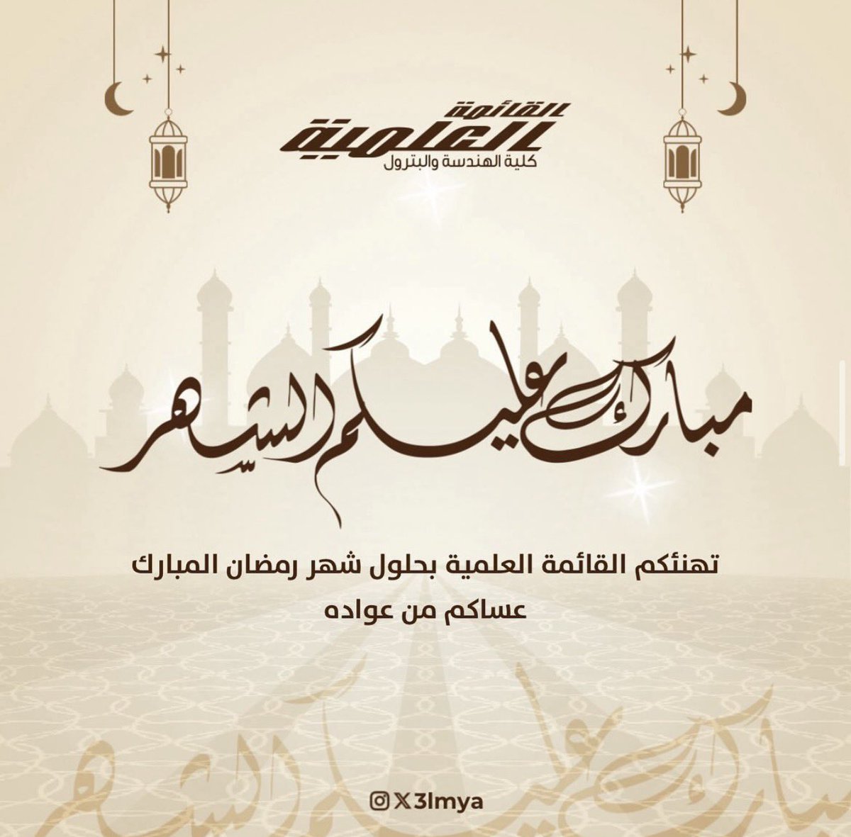 القائمة العلمية tweet media