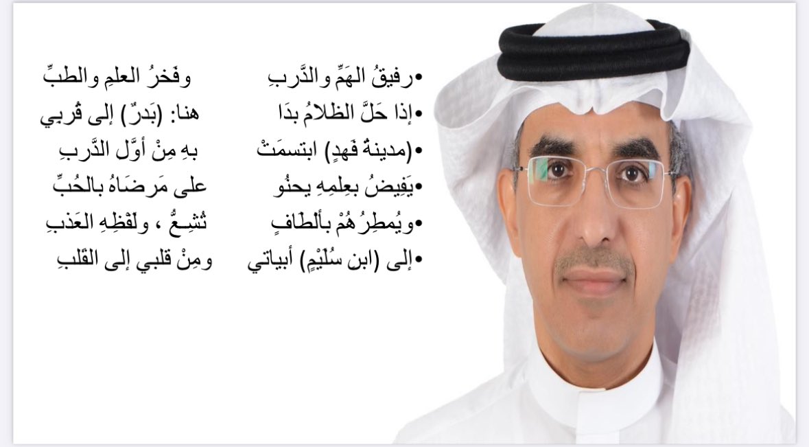 أ.د عبدالرحمن الحسيني Dr.Abdulrahman Al-Hussaini tweet media