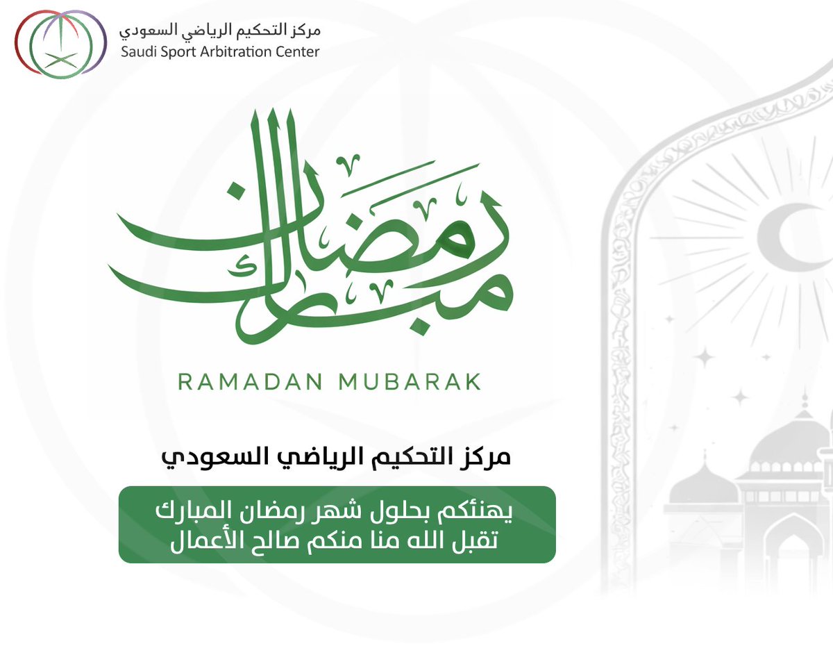 مركز التحكيم الرياضي السعودي tweet media