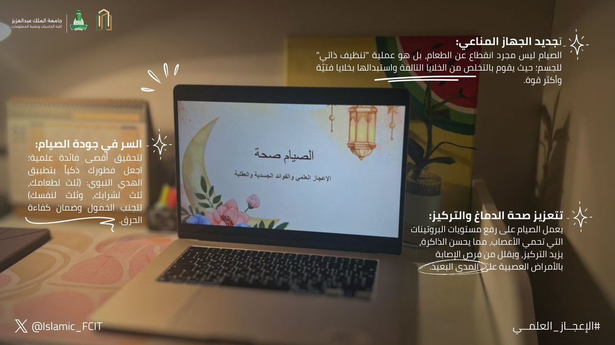 اللجنة الإسلامية tweet media