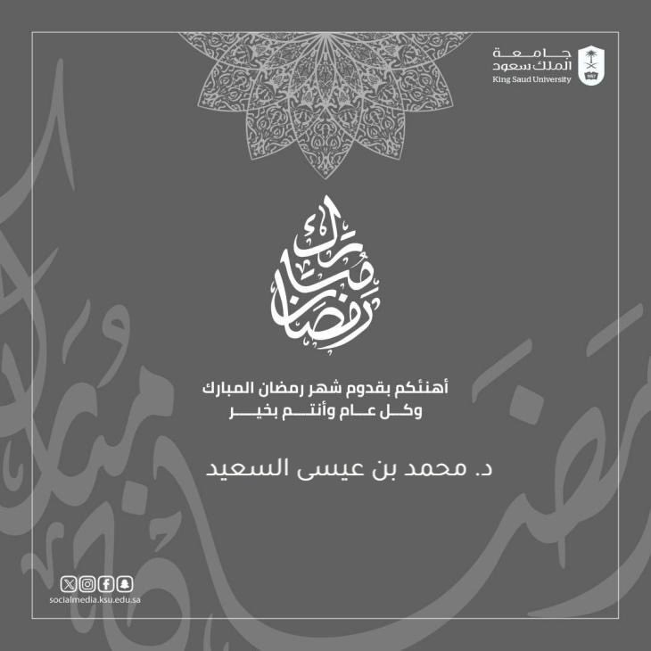 malsaeed06's tweet photo. #مبارك_عليكم_شهر_رمضان https://t.co/lZ9ZZ6N39I