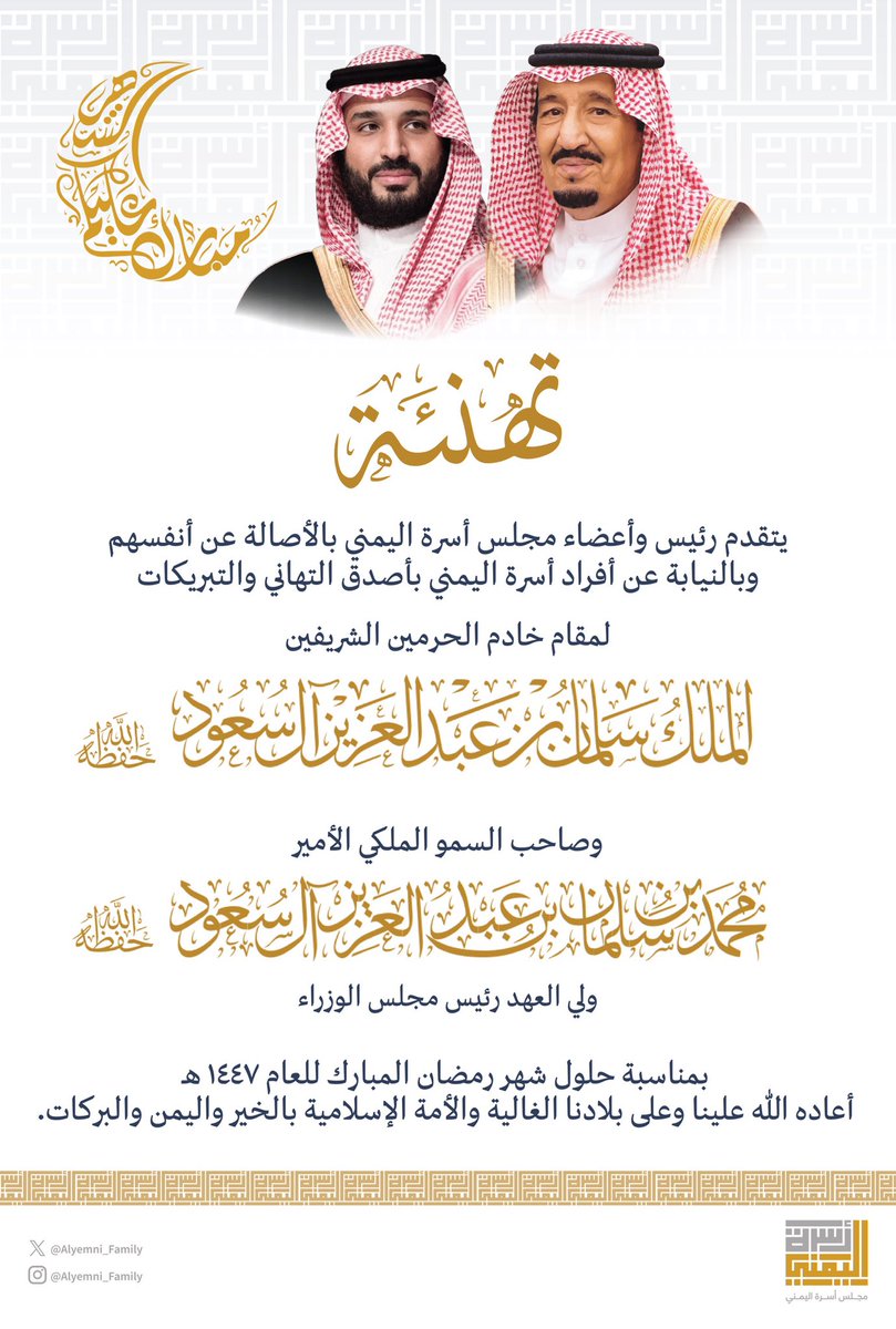 أسرة اليمني tweet media