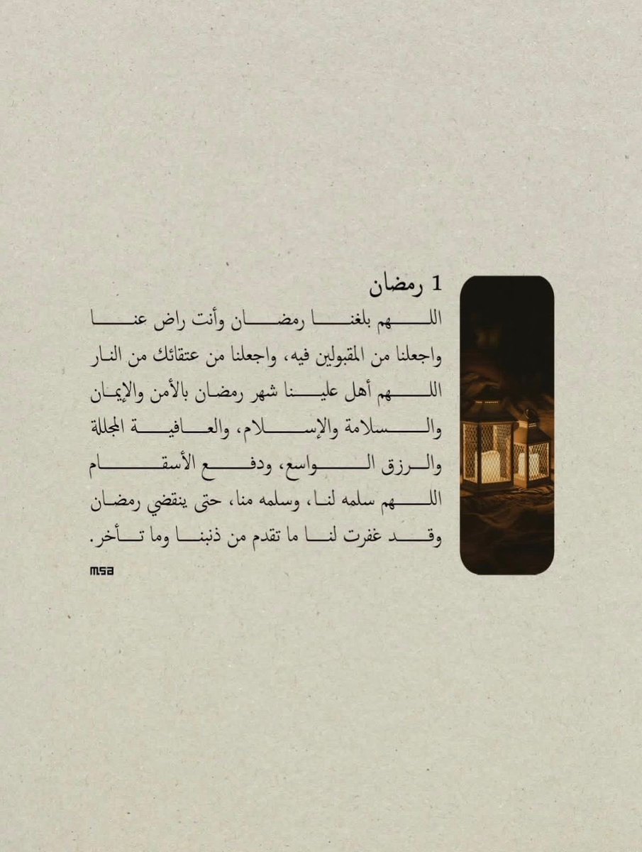 ملاَّذ الصَّالحِين. tweet media