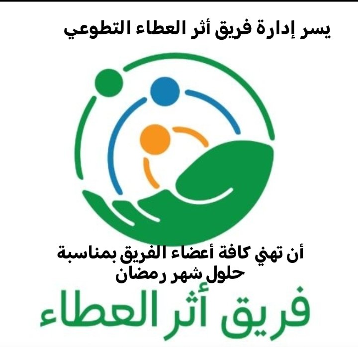 فريق أثر العطاء للمتقاعدين (@athar_alata) on Twitter photo 