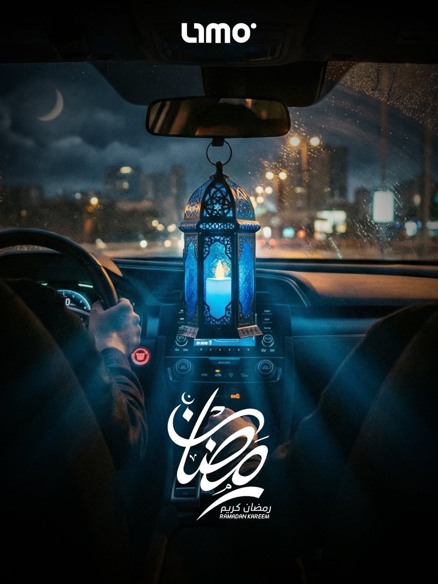 limo_ksa's tweet photo. مُبارك عليكم الشهر 🌙
شهر الخير واللمة والزيارات
شهر تختلف فيه الأيام وتكثر فيه المشاوير

فطور لأحبابك، تراويح وطمأنينة، وسحور وقعدة هادئة

ليمو معك في كل لحظة من يومك
نوصلّك براحة عشان تعيش رمضان بدون قلق طريق

نتمنى لكم شهر مبارك مليان طمأنينة وخير
وكل عام وأنتم بخير https://t.co/FTkwXEHtfj