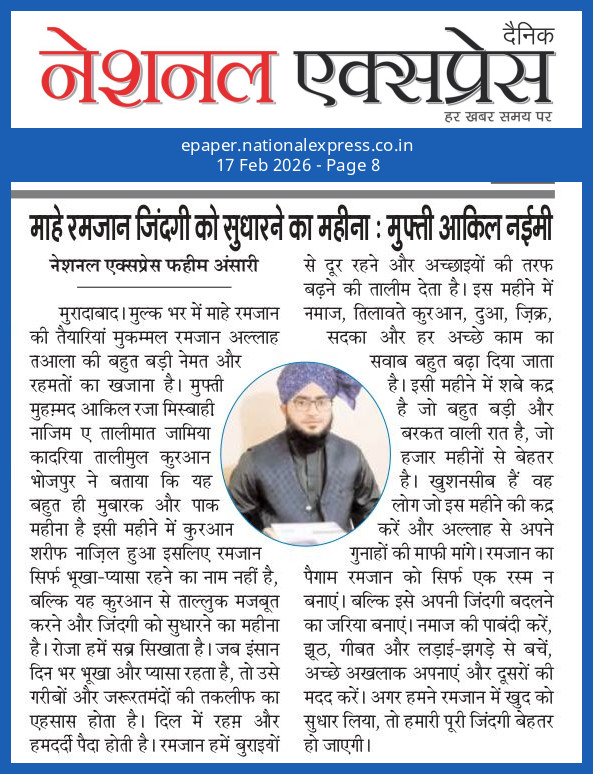 aqilmisbahi's tweet photo. رمضان المبارک زندگی کو سدھارنے کا مہینہ ہے۔ https://t.co/dXkWEeOPkI