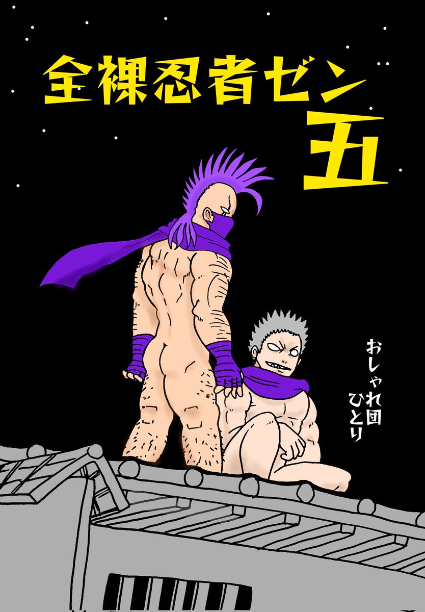 西村もつ(絵) tweet media