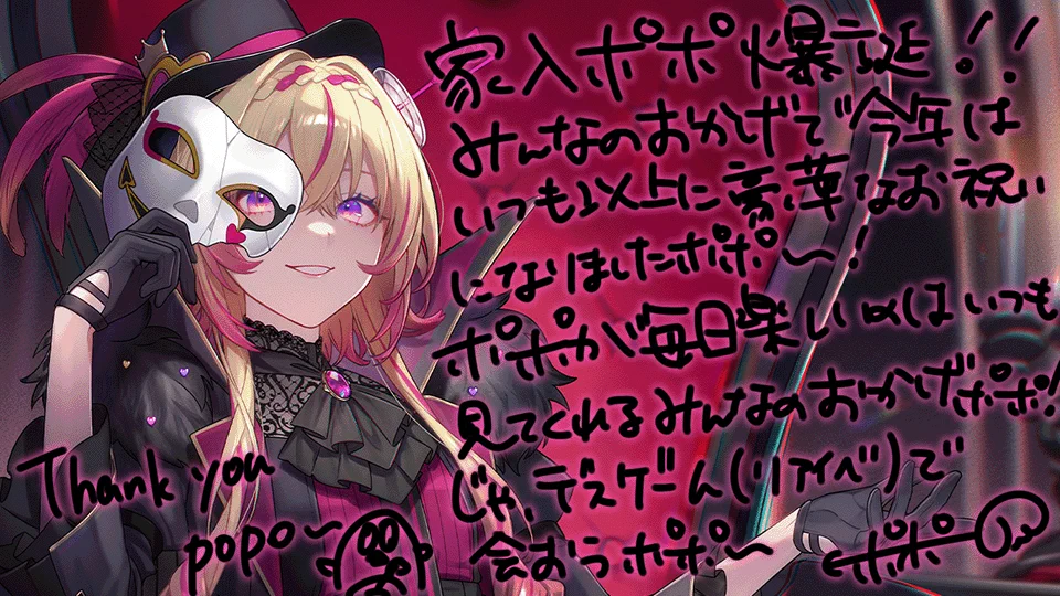 家入ポポ アクリルスタンド 誕生日 サイン入りポスカ セット 家入ポポ、誕生日配信でYouTube登録者7万人達成 祝福殺到