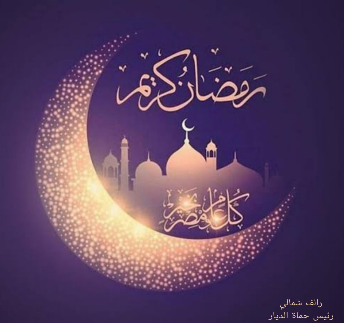 حركة حماة الديار - houmat al diar (@houmat_aldiar) on Twitter photo 
