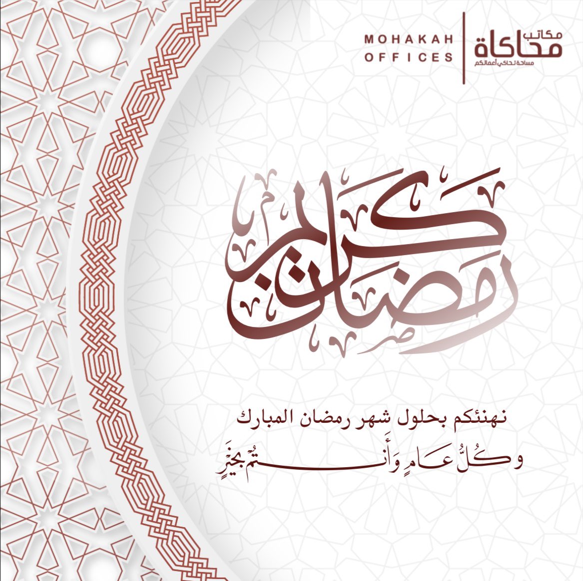 مُحَاكَاة | 𝗠𝗢𝗛𝗔𝗞𝗔𝗛 tweet media