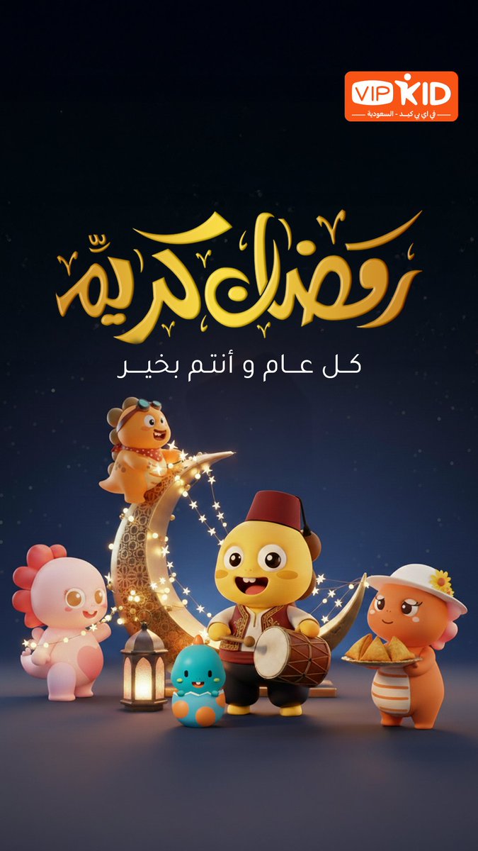 VIPKid في اي بي كيد - السعودية tweet media