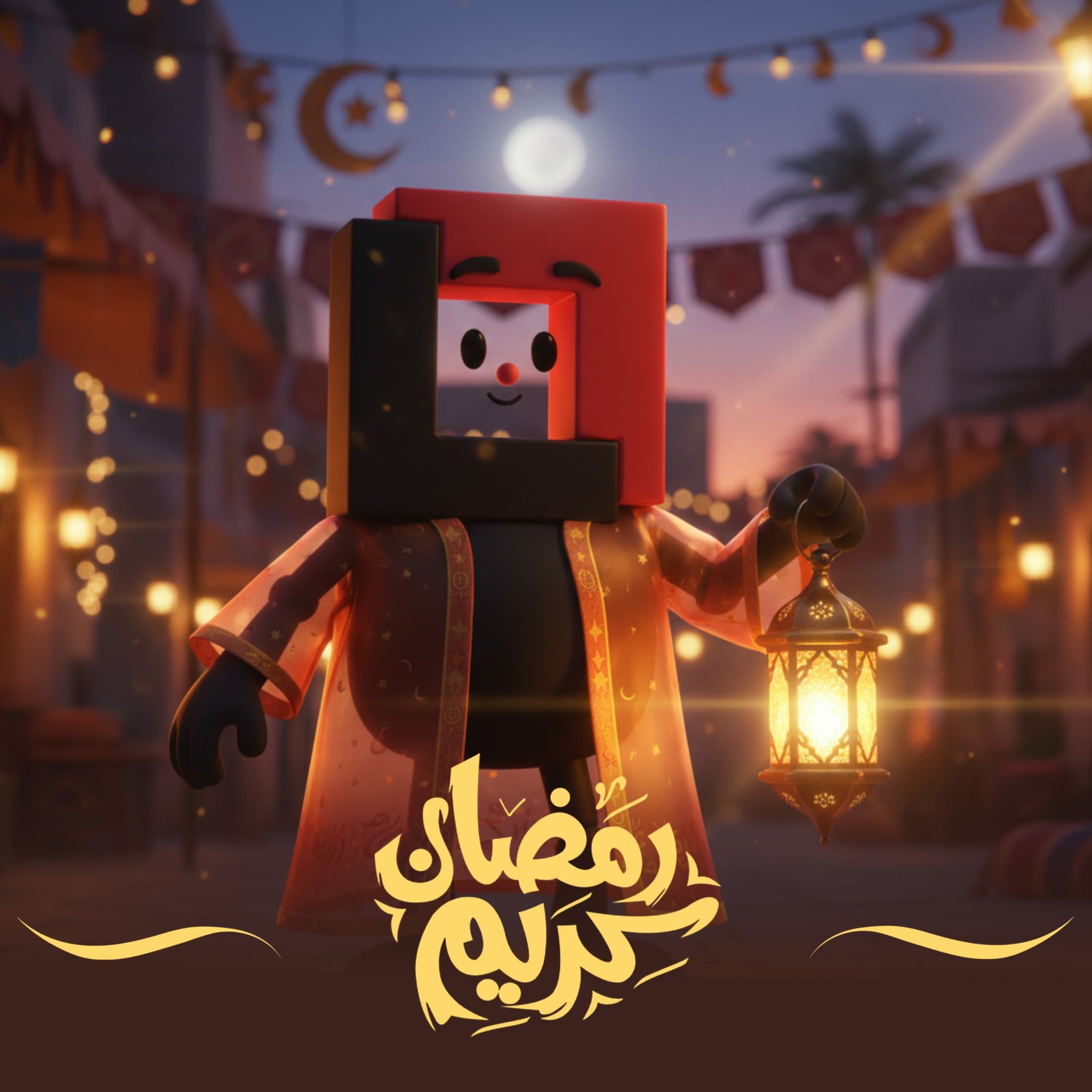 مبارك عليكم الشهر الفضيل. تقبل الله صيامكم وقيامكم. وأعاده عليكم بموفور الصحة السعادة. رمضان كريم 