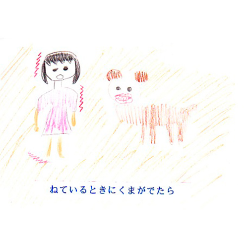 【過去の名作より】ねているときにくまがでたら mtbrs.net/ps_kujidoro_lo…