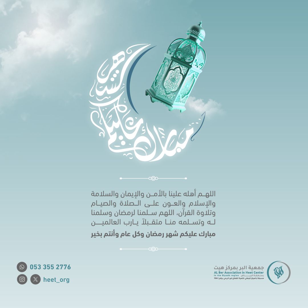 جمعية البر بمركز هيت tweet media